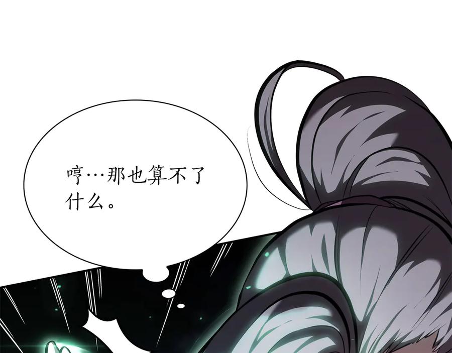 《重生后成为FFF级巫医》第33话 乱入战斗 第127页