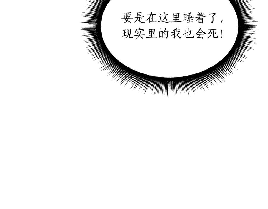 《重生后成为FFF级巫医》第33话 乱入战斗 第19页