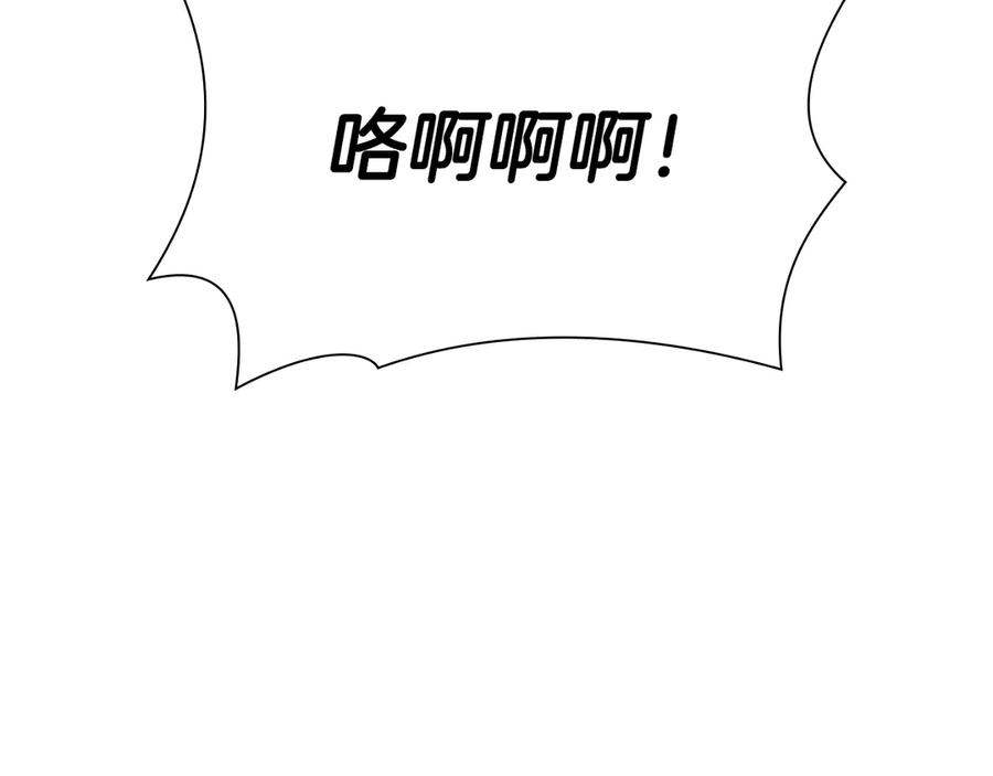 《重生后成为FFF级巫医》第33话 乱入战斗 第26页