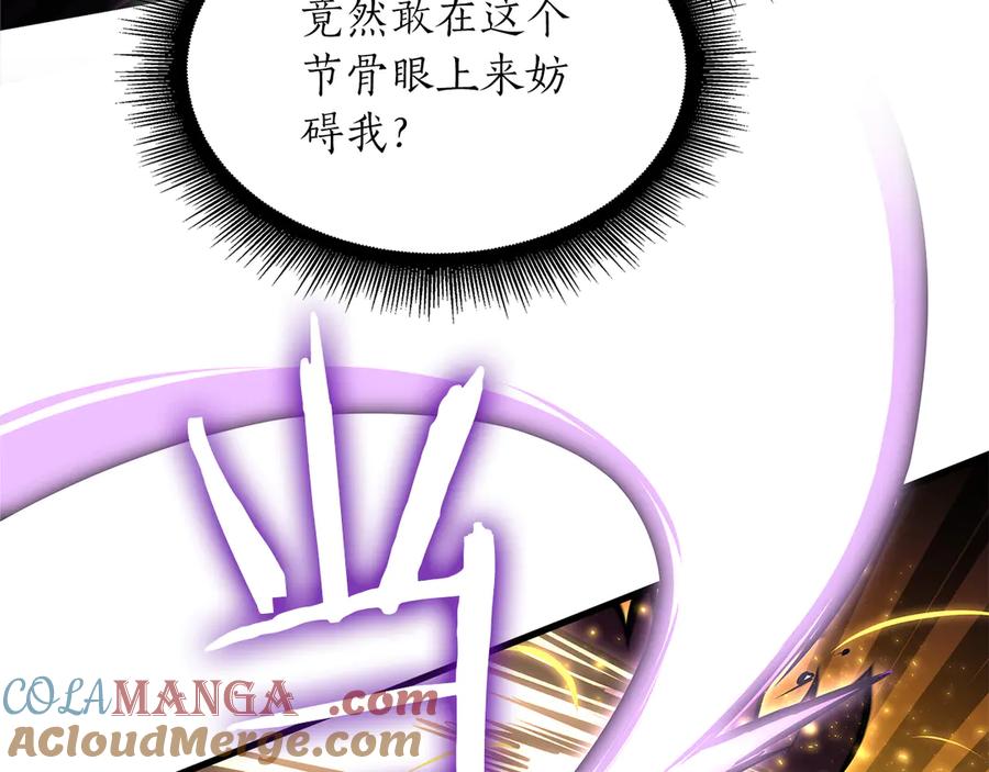 《重生后成为FFF级巫医》第33话 乱入战斗 第173页