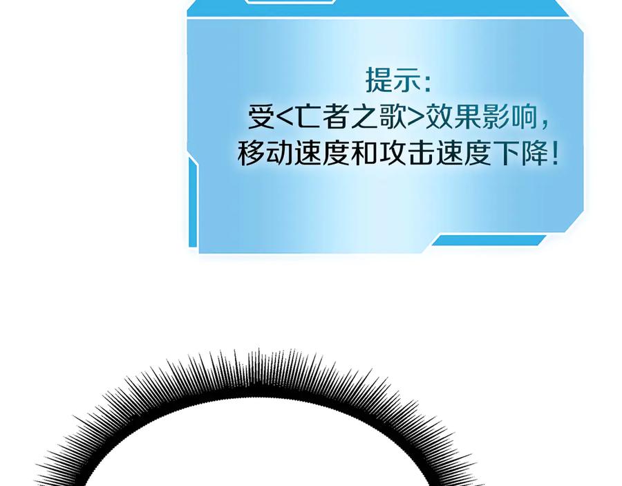 《重生后成为FFF级巫医》第33话 乱入战斗 第7页