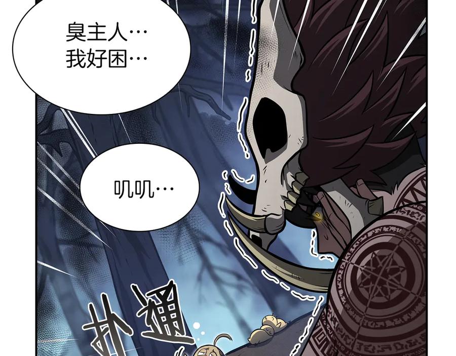 《重生后成为FFF级巫医》第33话 乱入战斗 第12页