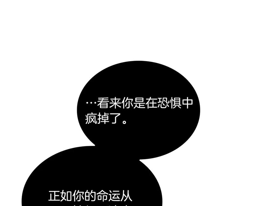 《重生后成为FFF级巫医》第33话 乱入战斗 第55页