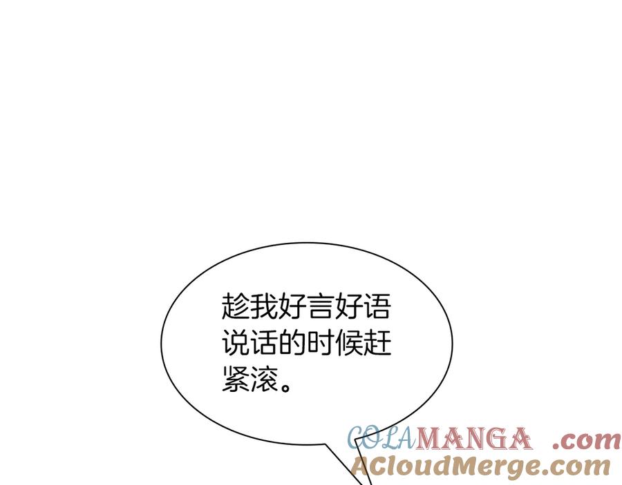 《重生后成为FFF级巫医》第33话 乱入战斗 第201页