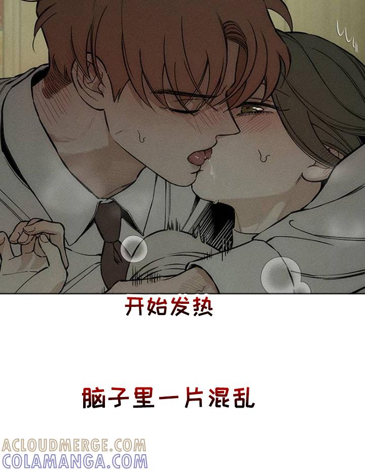 枯萎的花伤心的泪 第33章：巧合 第5页