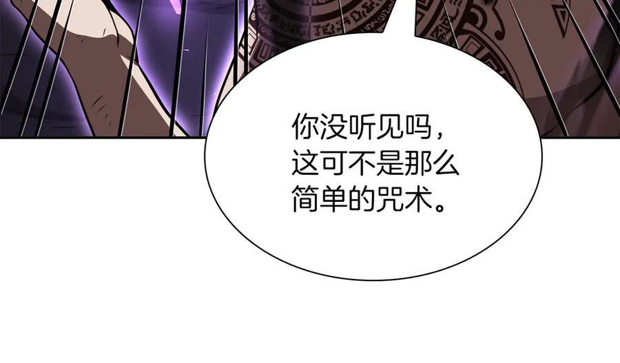 《重生后成为FFF级巫医》第33话 乱入战斗 第100页