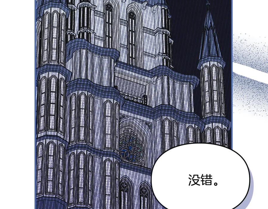 《驯养满级怪物》第33话 教团的秘密 第163页