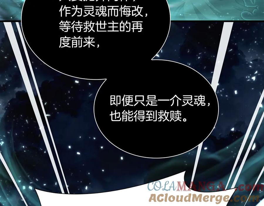 《重生后成为FFF级巫医》第33话 乱入战斗 第37页