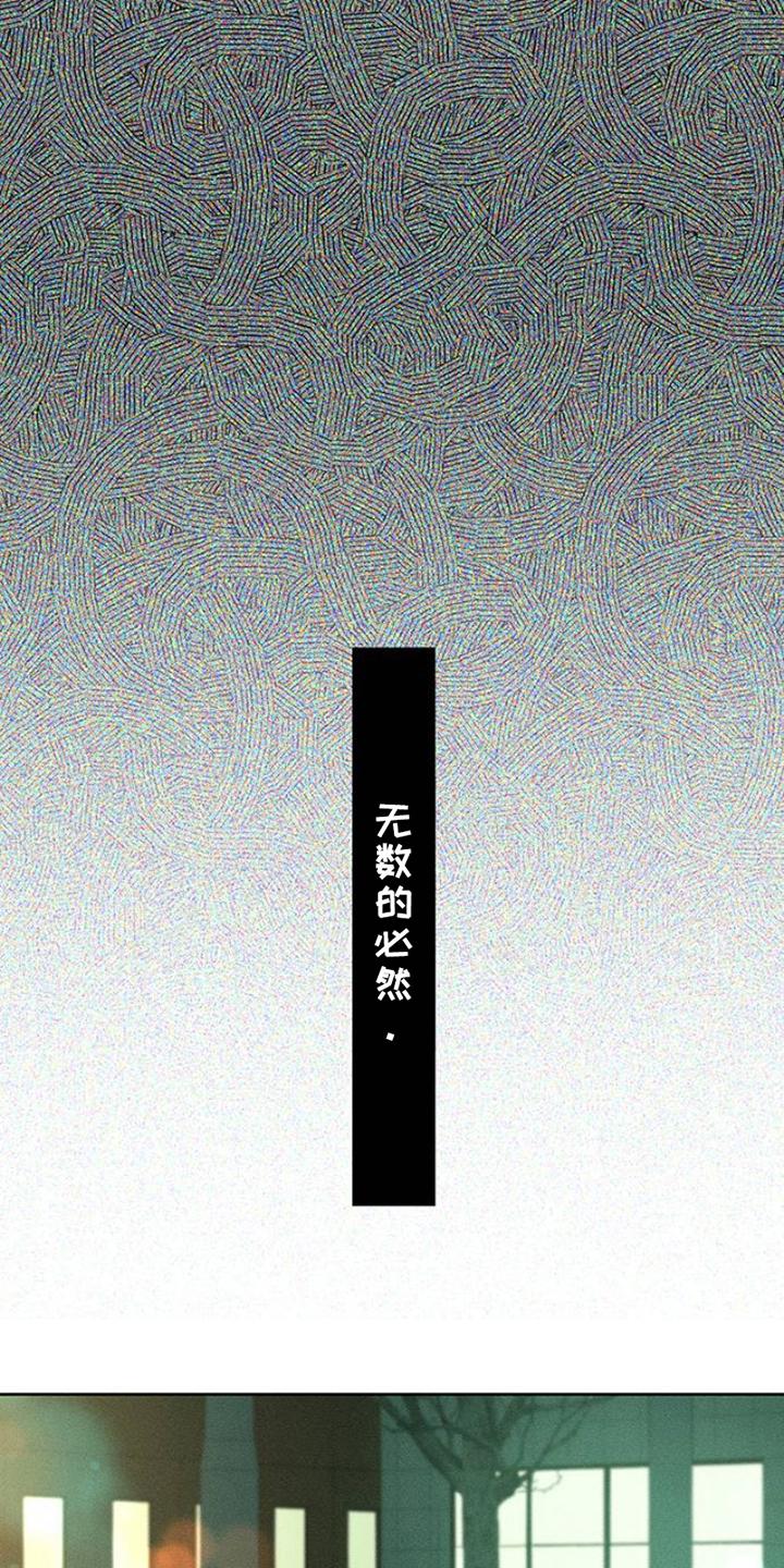 枯萎的花伤心的泪 第33章：巧合 第22页
