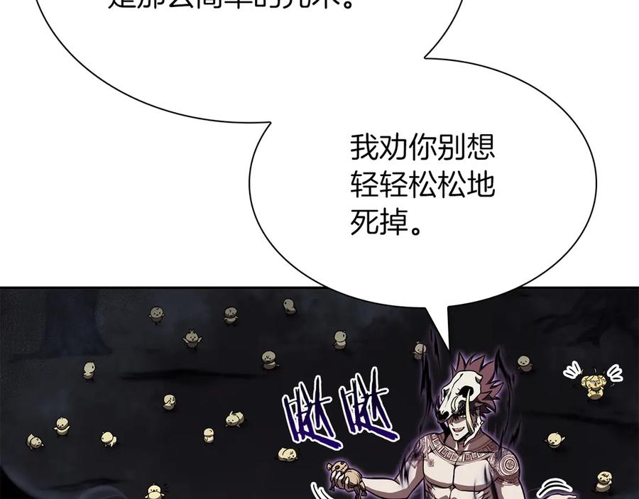 《重生后成为FFF级巫医》第33话 乱入战斗 第91页