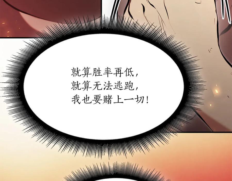 《重生后成为FFF级巫医》第33话 乱入战斗 第259页