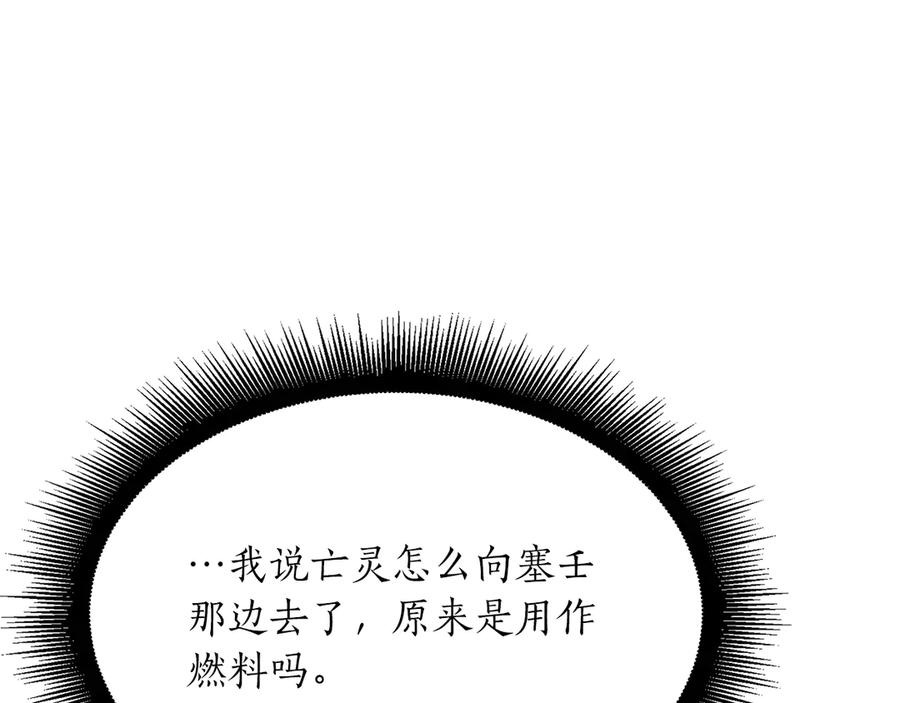 《重生后成为FFF级巫医》第33话 乱入战斗 第43页