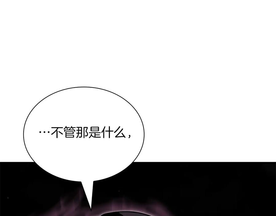 《重生后成为FFF级巫医》第33话 乱入战斗 第207页
