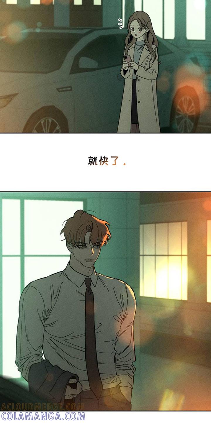 枯萎的花伤心的泪 第33章：巧合 第23页