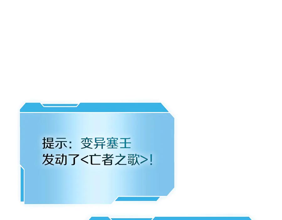 《重生后成为FFF级巫医》第33话 乱入战斗 第6页