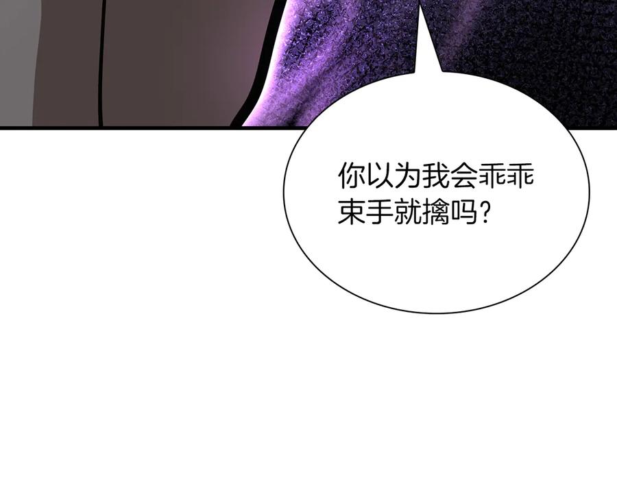 《重生后成为FFF级巫医》第33话 乱入战斗 第54页