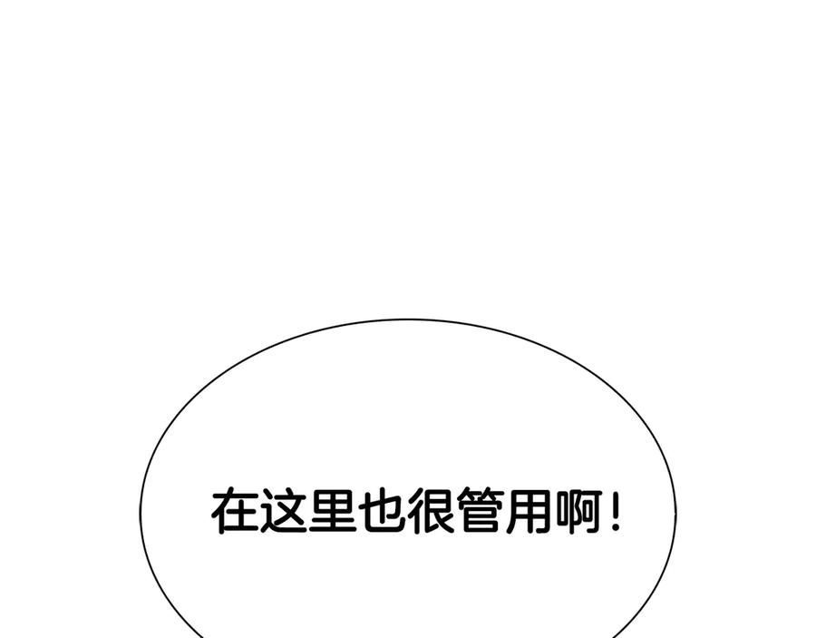 《重生后成为FFF级巫医》第33话 乱入战斗 第62页