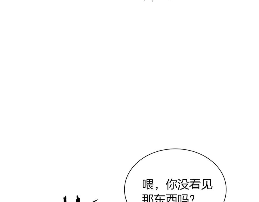 《重生后成为FFF级巫医》第33话 乱入战斗 第198页