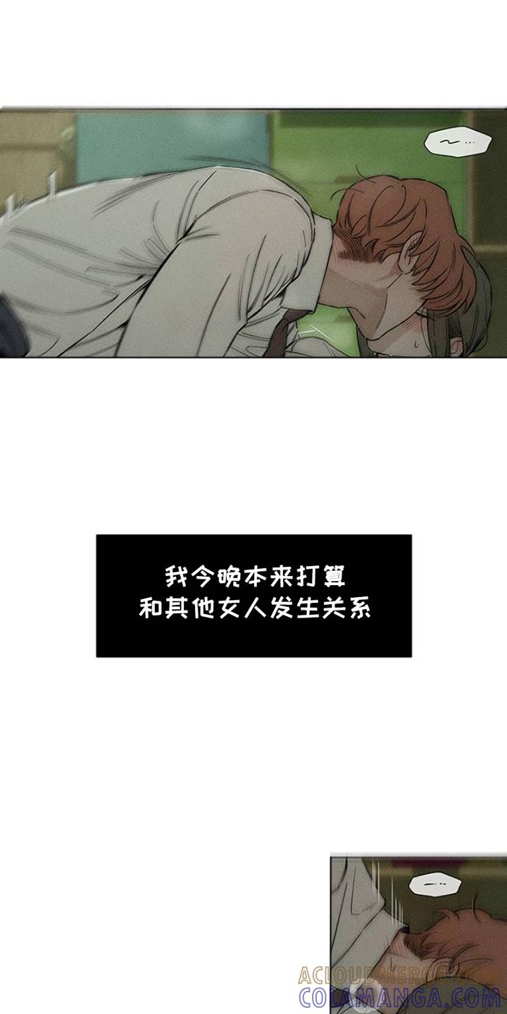 枯萎的花伤心的泪 第33章：巧合 第3页