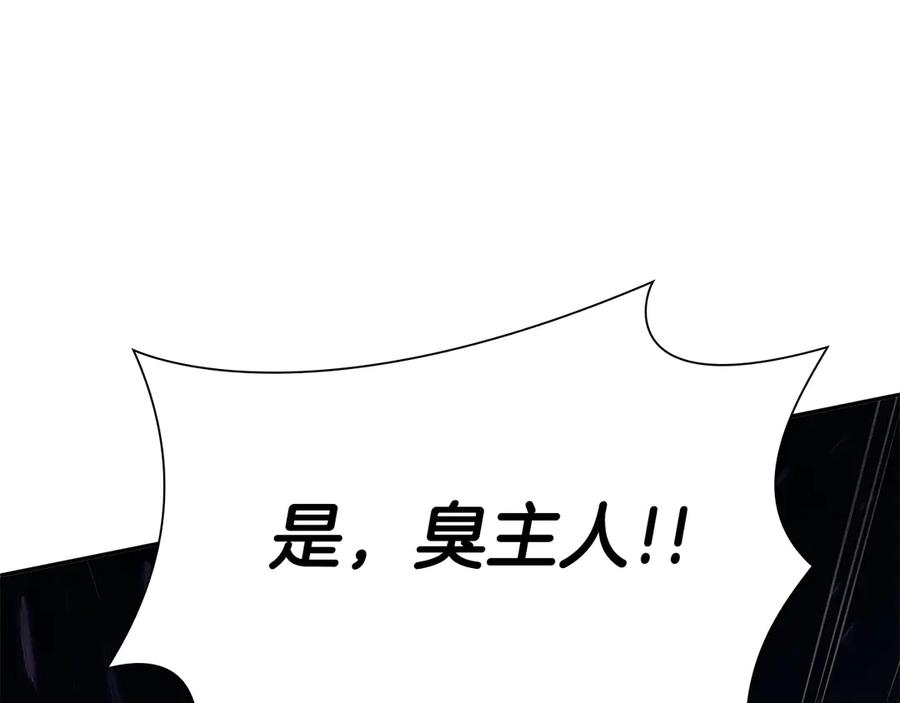 《重生后成为FFF级巫医》第33话 乱入战斗 第108页