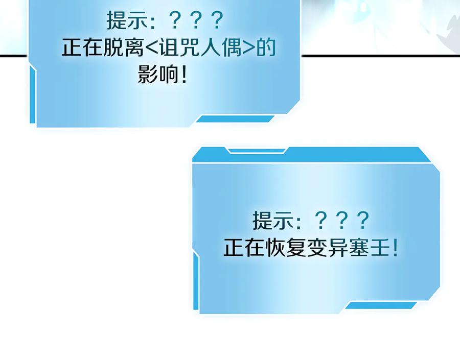 《重生后成为FFF级巫医》第33话 乱入战斗 第236页