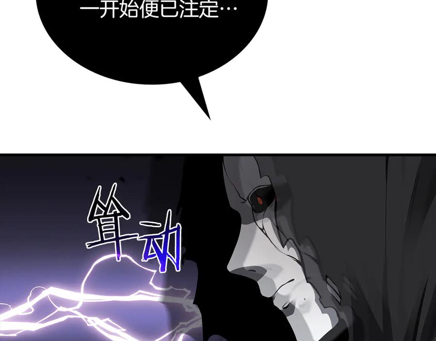 《重生后成为FFF级巫医》第33话 乱入战斗 第56页
