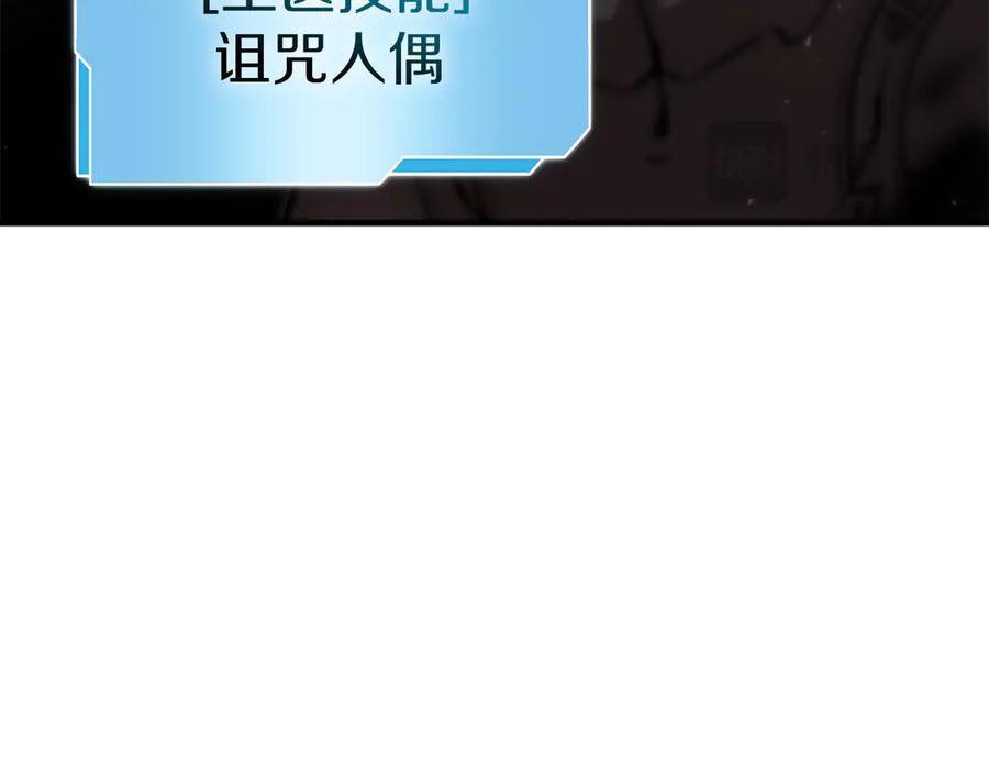《重生后成为FFF级巫医》第33话 乱入战斗 第66页