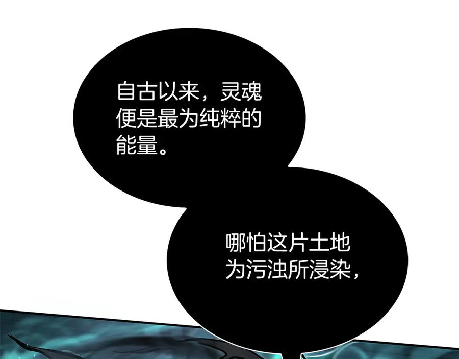 《重生后成为FFF级巫医》第33话 乱入战斗 第35页