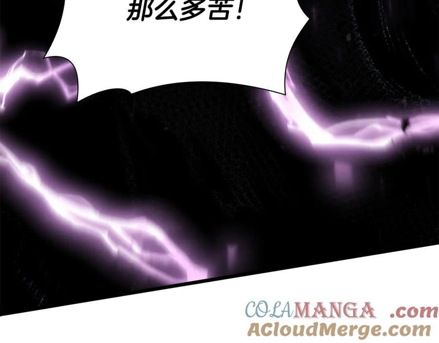 《重生后成为FFF级巫医》第33话 乱入战斗 第85页