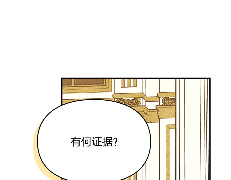 《驯养满级怪物》第33话 教团的秘密 第180页