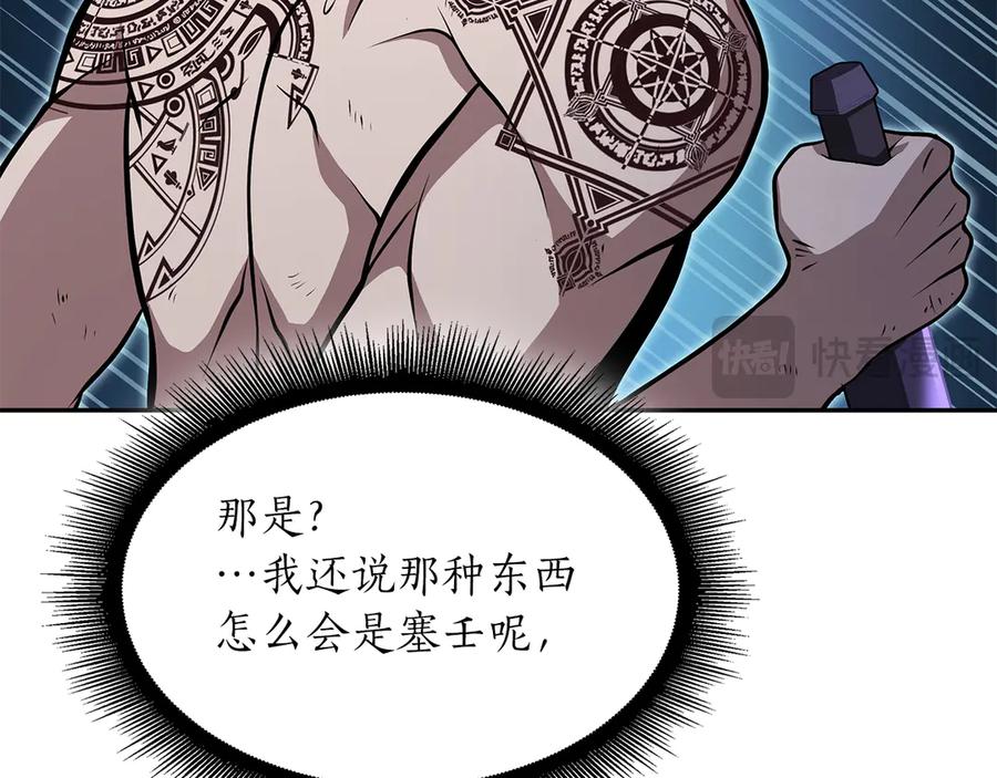 《重生后成为FFF级巫医》第33话 乱入战斗 第28页