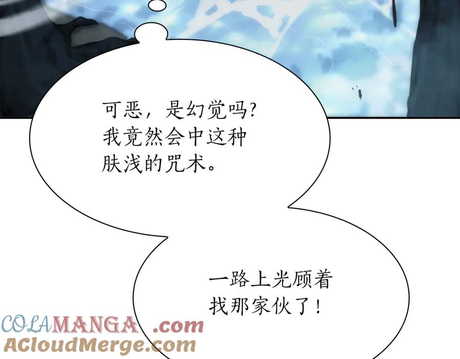 《重生后成为FFF级巫医》第33话 乱入战斗 第125页