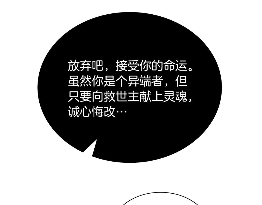 《重生后成为FFF级巫医》第33话 乱入战斗 第48页