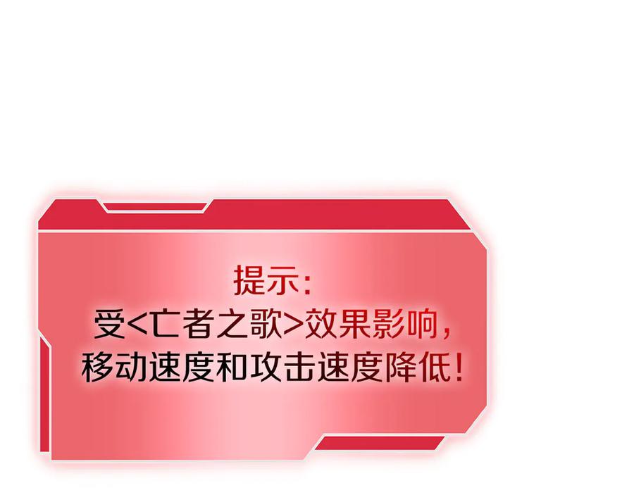 《重生后成为FFF级巫医》第34话 战斗高潮 第38页