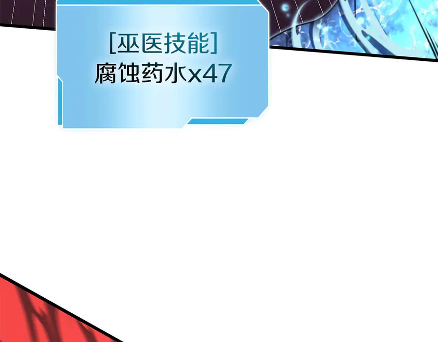 《重生后成为FFF级巫医》第34话 战斗高潮 第118页