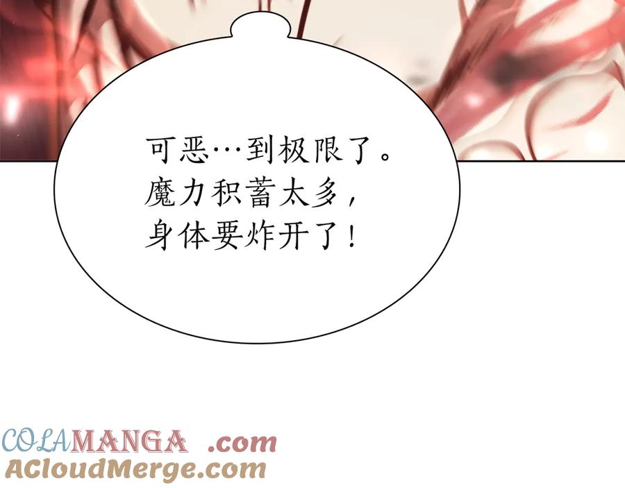 《重生后成为FFF级巫医》第34话 战斗高潮 第201页