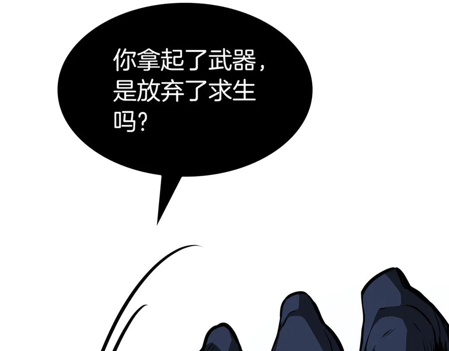 《重生后成为FFF级巫医》第34话 战斗高潮 第71页
