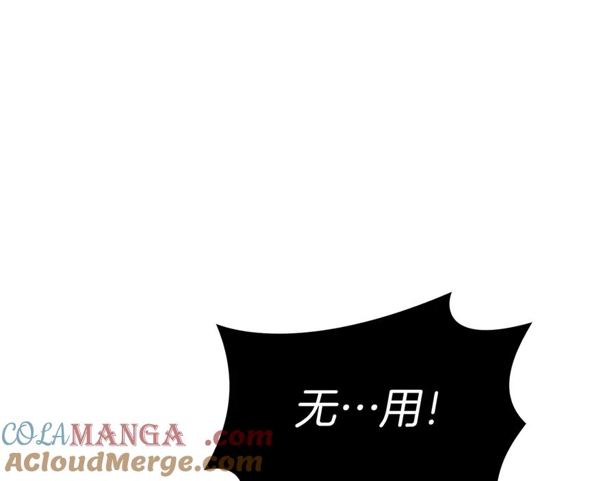 《重生后成为FFF级巫医》第34话 战斗高潮 第145页