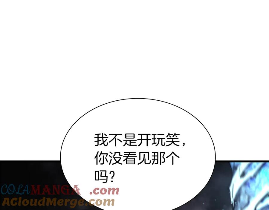 《重生后成为FFF级巫医》第34话 战斗高潮 第25页