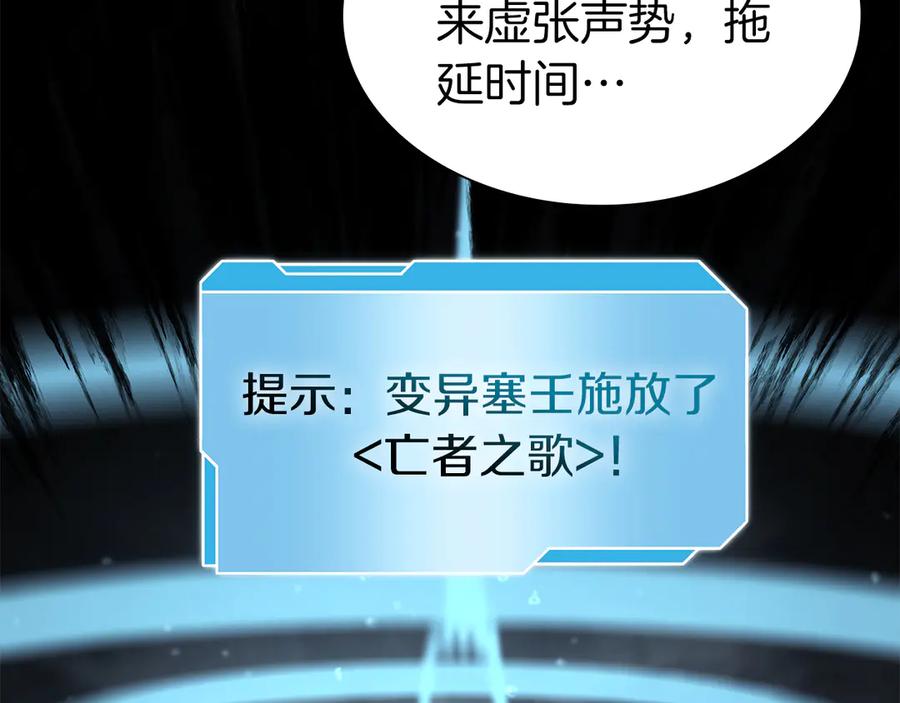《重生后成为FFF级巫医》第34话 战斗高潮 第31页