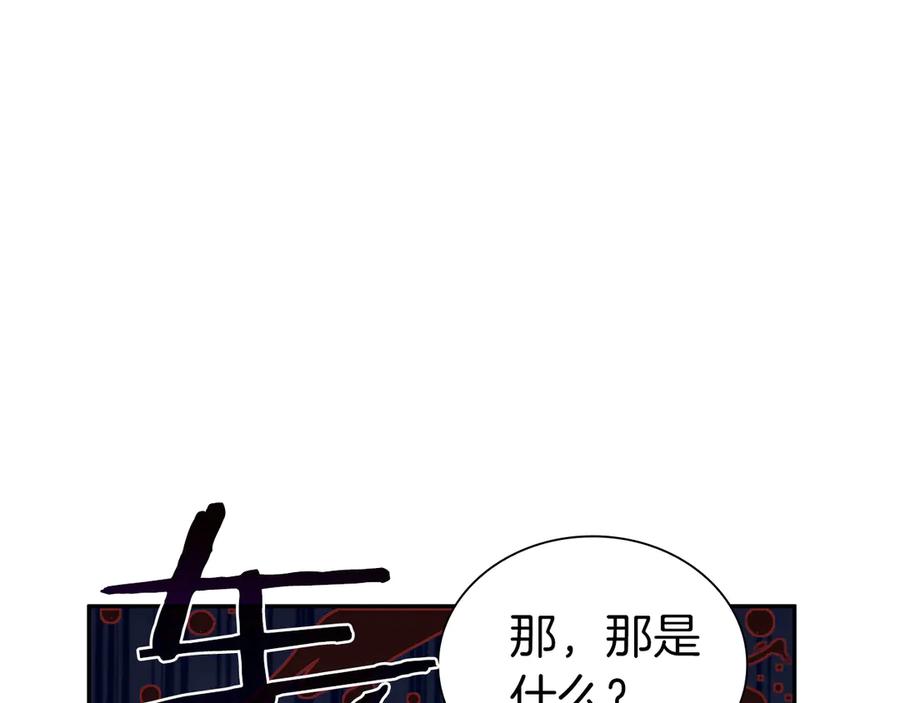 《重生后成为FFF级巫医》第34话 战斗高潮 第234页