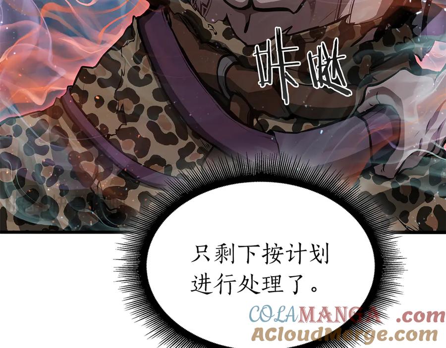 《重生后成为FFF级巫医》第34话 战斗高潮 第69页
