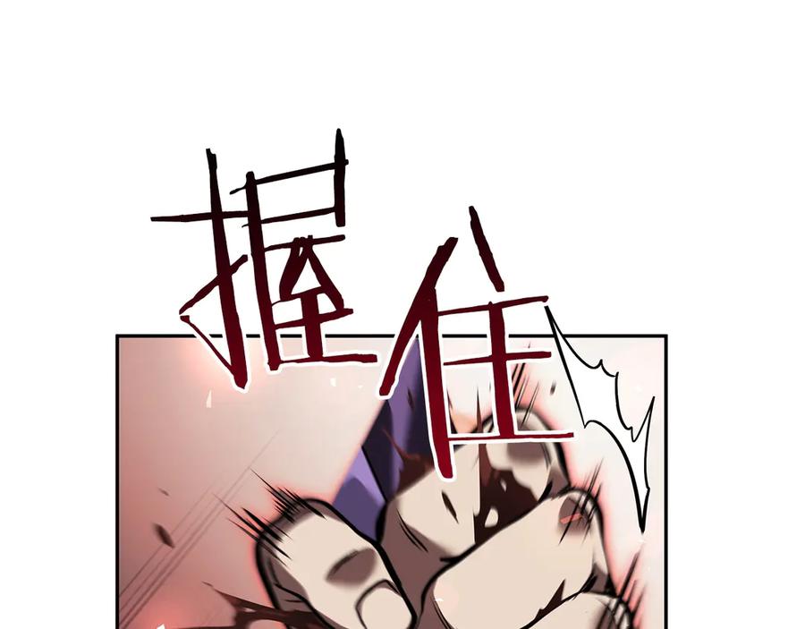 《重生后成为FFF级巫医》第34话 战斗高潮 第176页