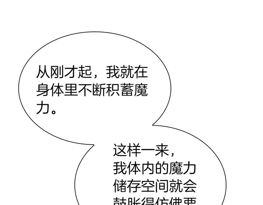 《重生后成为FFF级巫医》第34话 战斗高潮 第90页