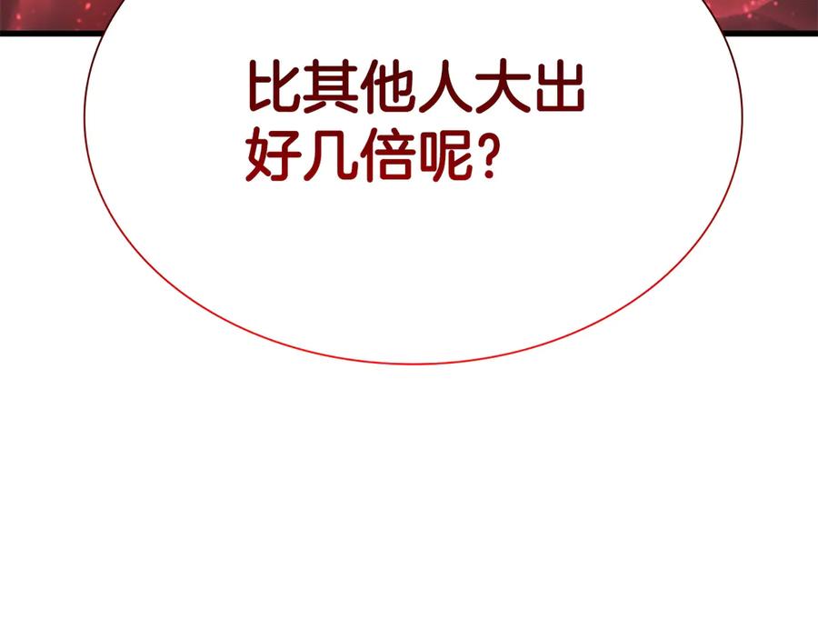 《重生后成为FFF级巫医》第34话 战斗高潮 第98页