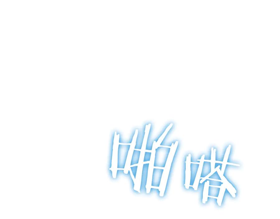 《重生后成为FFF级巫医》第34话 战斗高潮 第84页