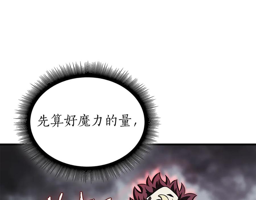 《重生后成为FFF级巫医》第34话 战斗高潮 第47页