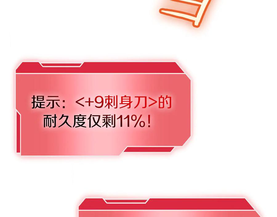 《重生后成为FFF级巫医》第34话 战斗高潮 第171页