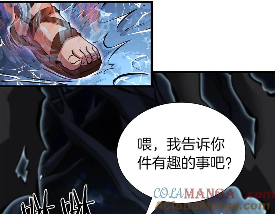《重生后成为FFF级巫医》第34话 战斗高潮 第85页