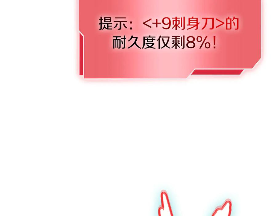 《重生后成为FFF级巫医》第34话 战斗高潮 第172页